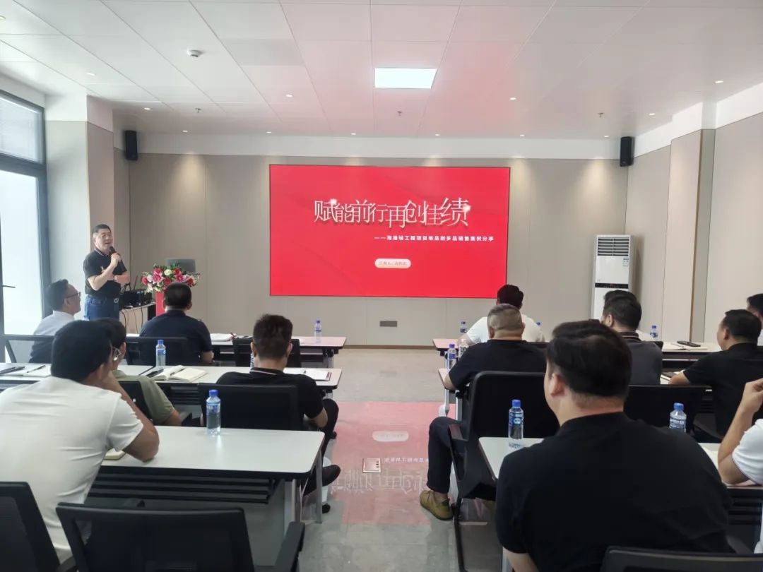 百舸争流，勇进者胜｜2024年觊发k8旗舰厅营销中心年中营销会议顺利召开！(图12)