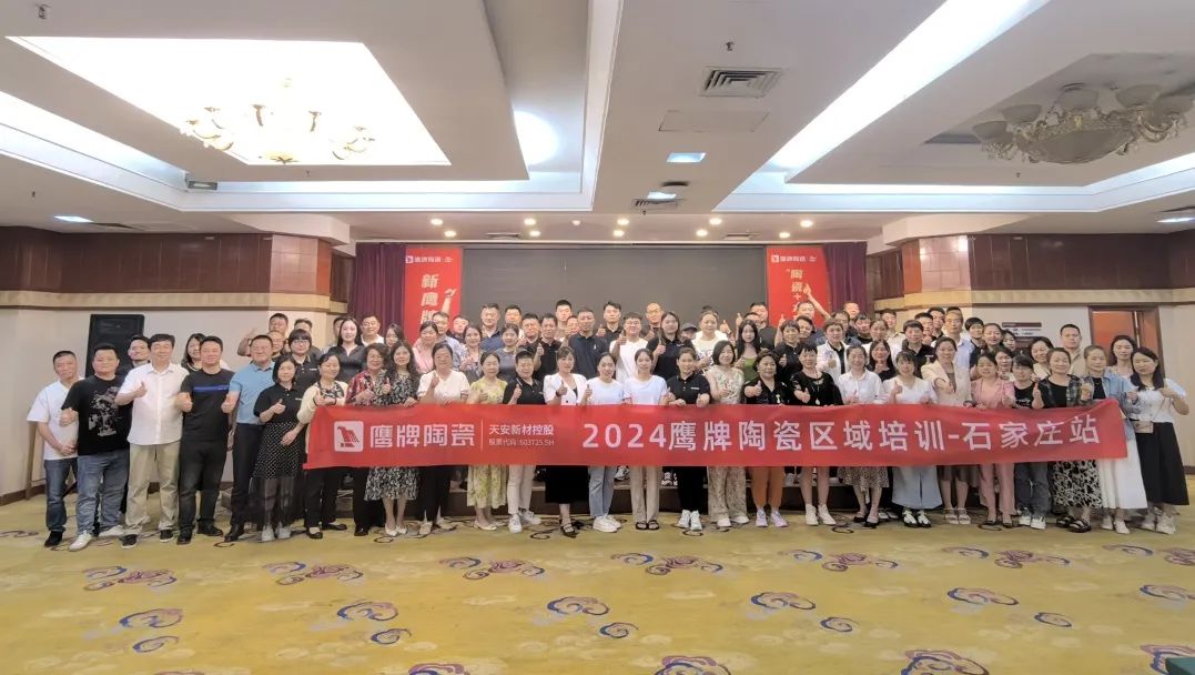 破局抢单，决胜终端——2024觊发k8旗舰厅陶瓷区域培训会-石家庄站圆满落幕！(图3)