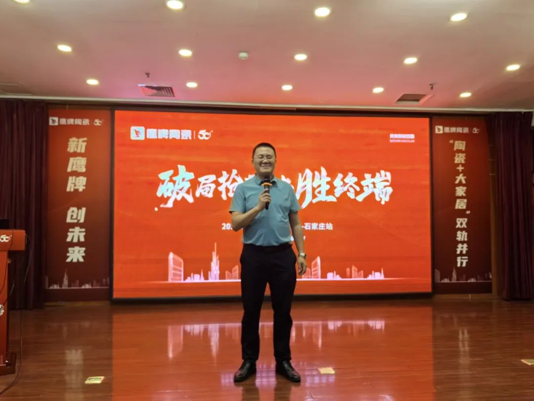 破局抢单，决胜终端——2024觊发k8旗舰厅陶瓷区域培训会-石家庄站圆满落幕！(图5)