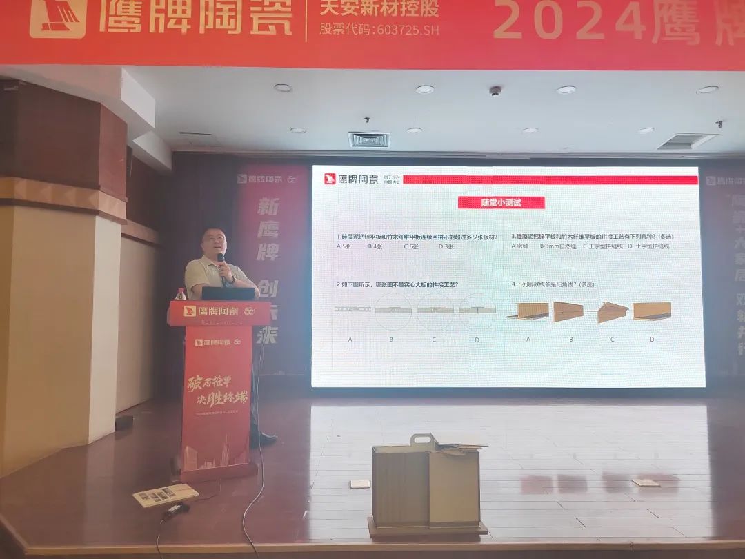 破局抢单，决胜终端——2024觊发k8旗舰厅陶瓷区域培训会-石家庄站圆满落幕！(图8)