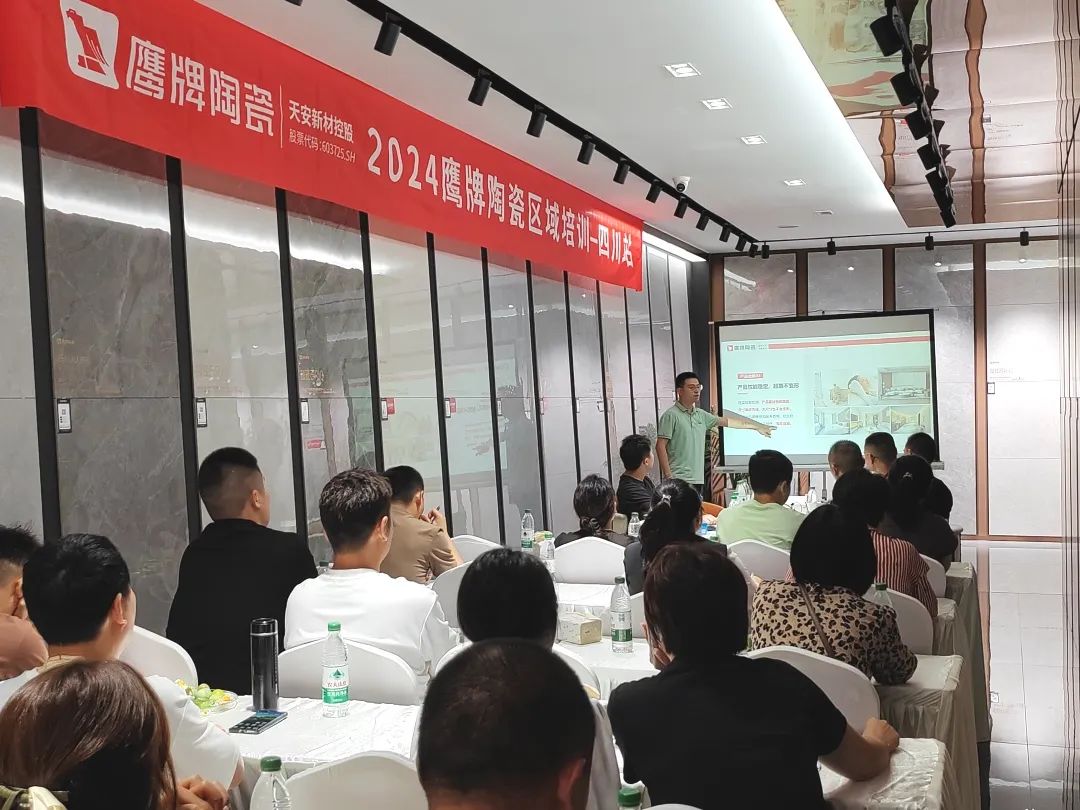 破局抢单，决胜终端｜2024觊发k8旗舰厅陶瓷区域培训会-四川站圆满举行！(图3)