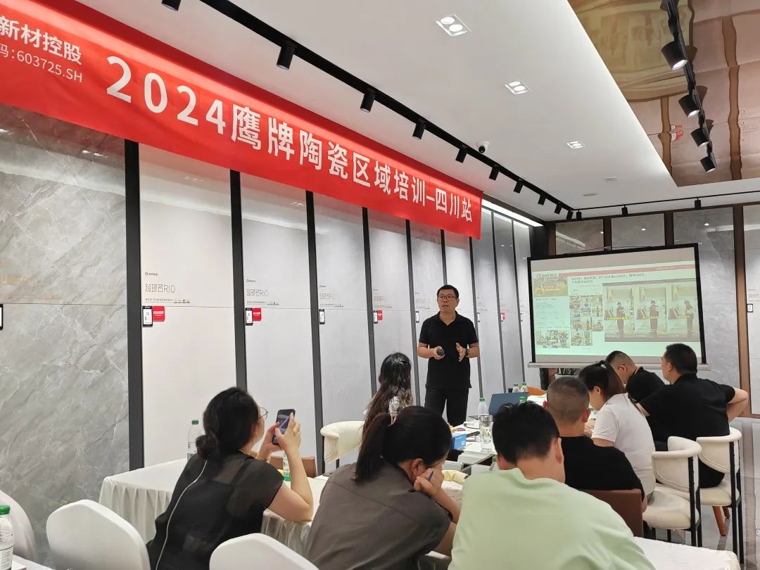 破局抢单，决胜终端｜2024觊发k8旗舰厅陶瓷区域培训会-四川站圆满举行！(图6)