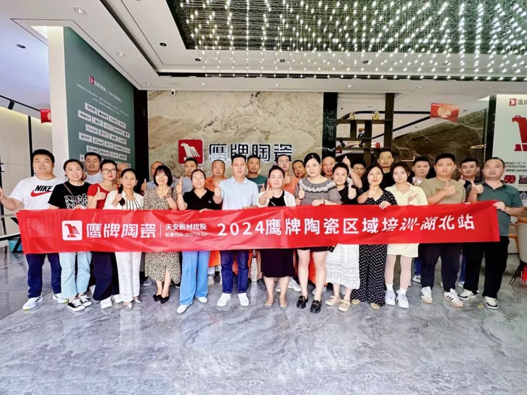 破局抢单 决胜终端｜2024觊发k8旗舰厅陶瓷区域培训会-湖北站圆满举行！(图12)