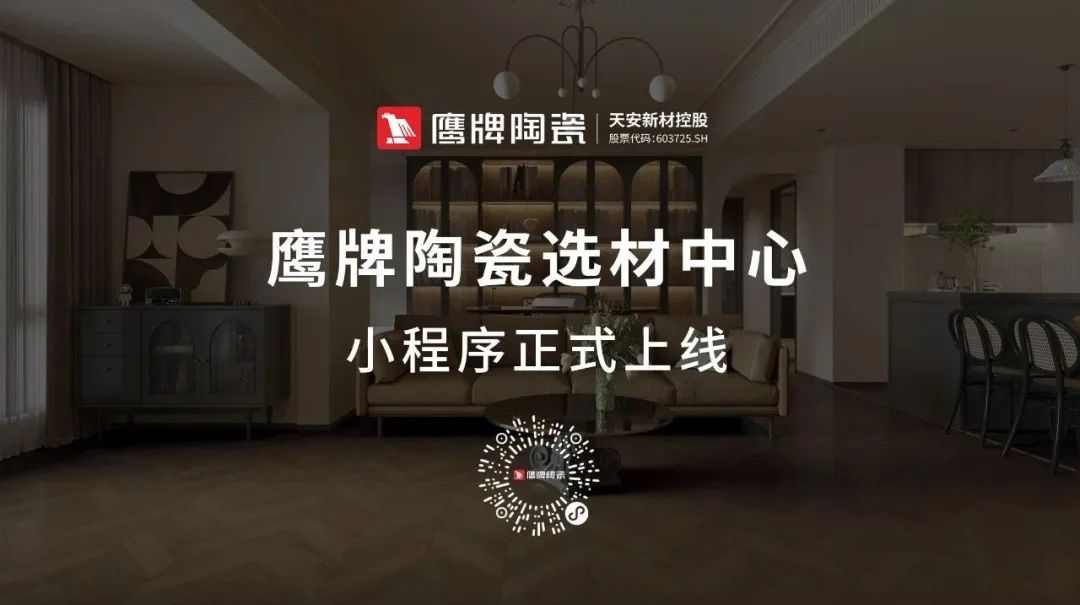 觊发k8旗舰厅陶瓷产品小程序正式上线！快来get使用指南！(图1)