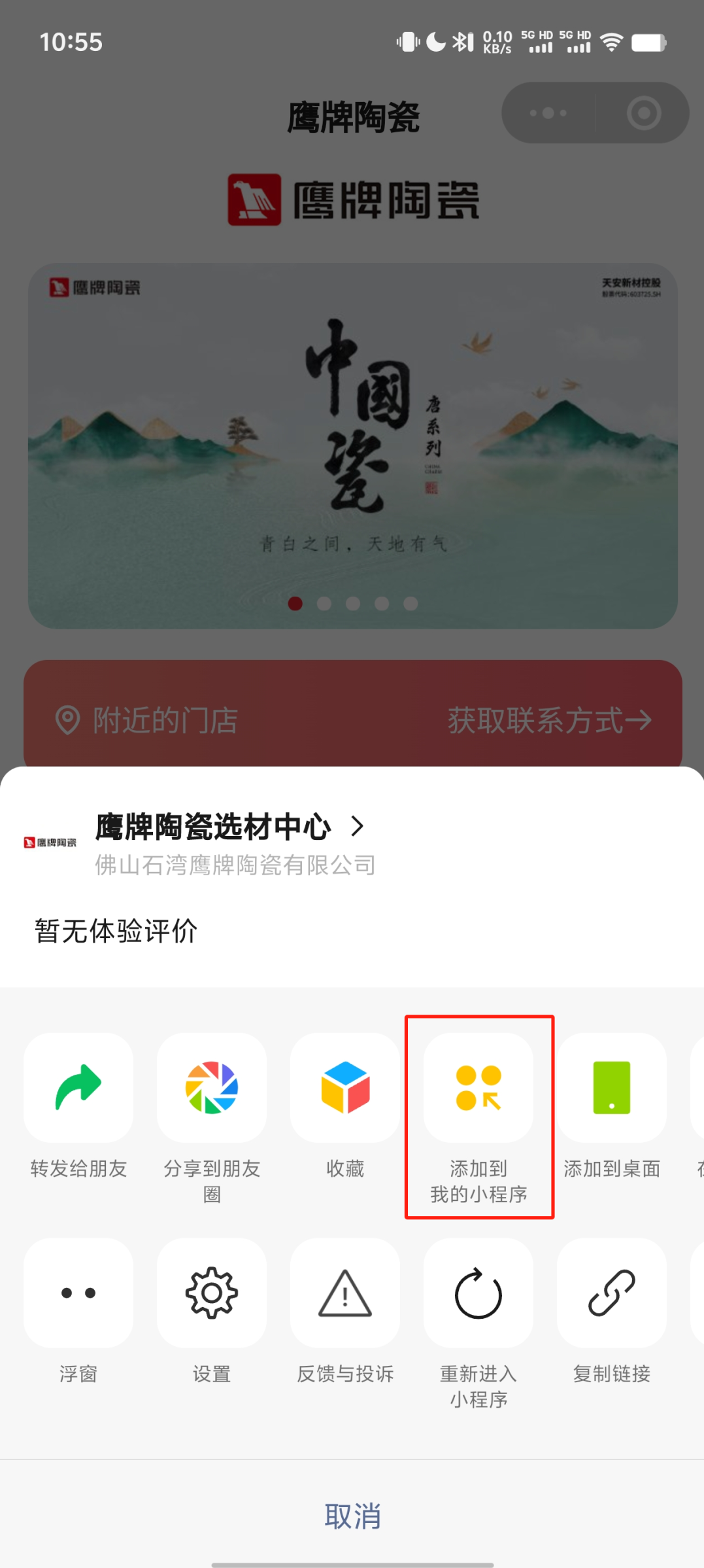 觊发k8旗舰厅陶瓷产品小程序正式上线！快来get使用指南！(图4)