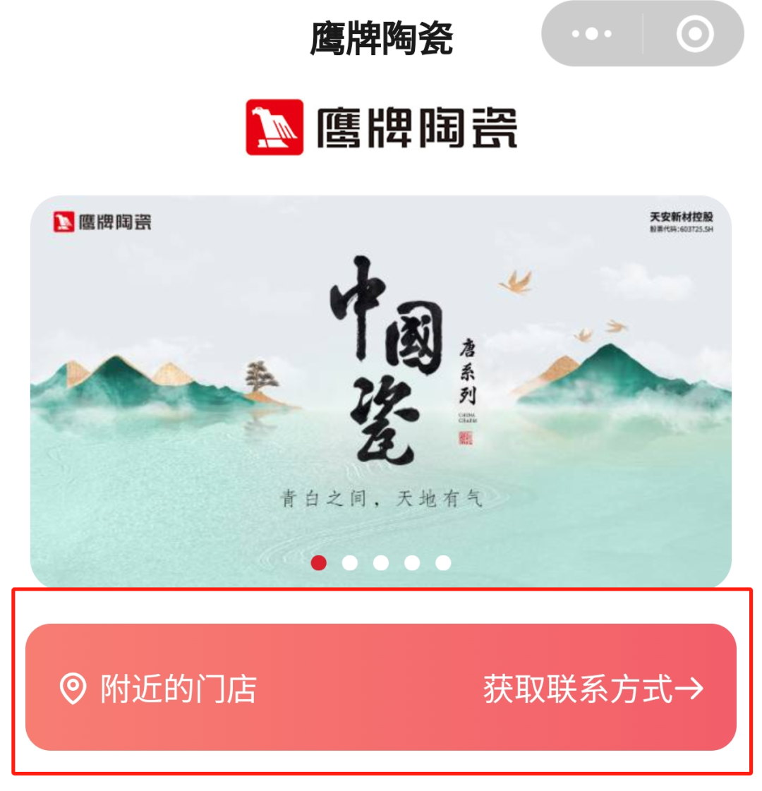 觊发k8旗舰厅陶瓷产品小程序正式上线！快来get使用指南！(图12)
