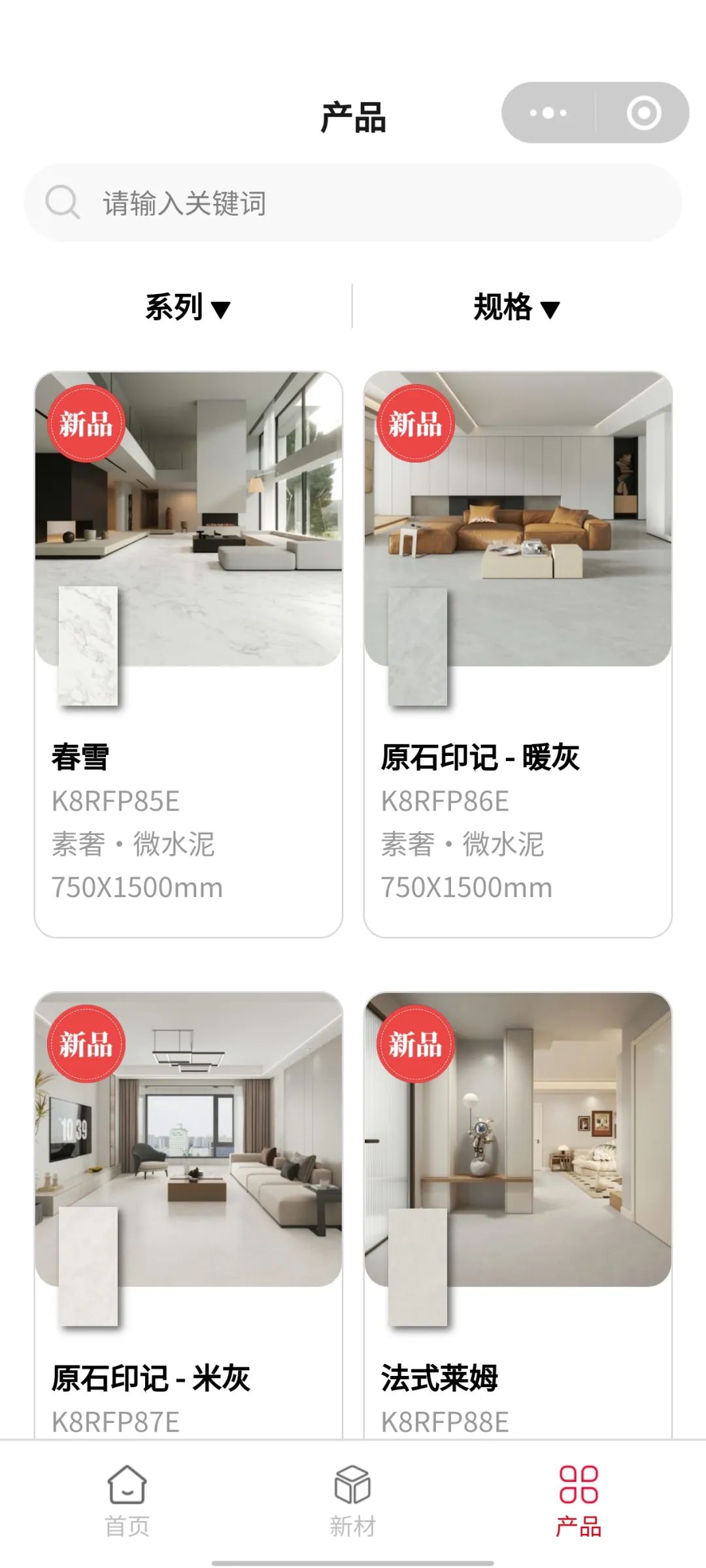 觊发k8旗舰厅陶瓷产品小程序正式上线！快来get使用指南！(图7)