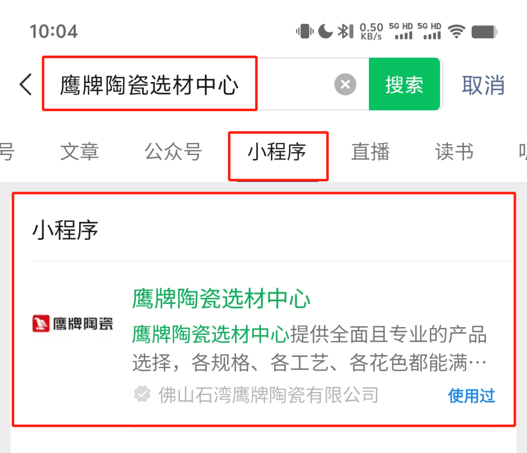 觊发k8旗舰厅陶瓷产品小程序正式上线！快来get使用指南！(图2)