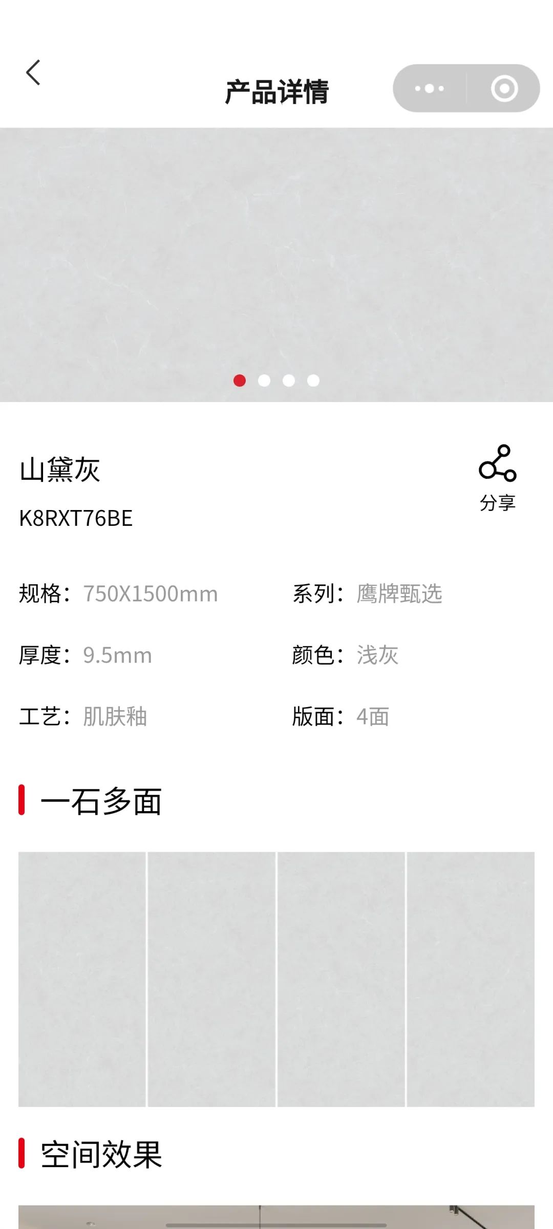 觊发k8旗舰厅陶瓷产品小程序正式上线！快来get使用指南！(图8)