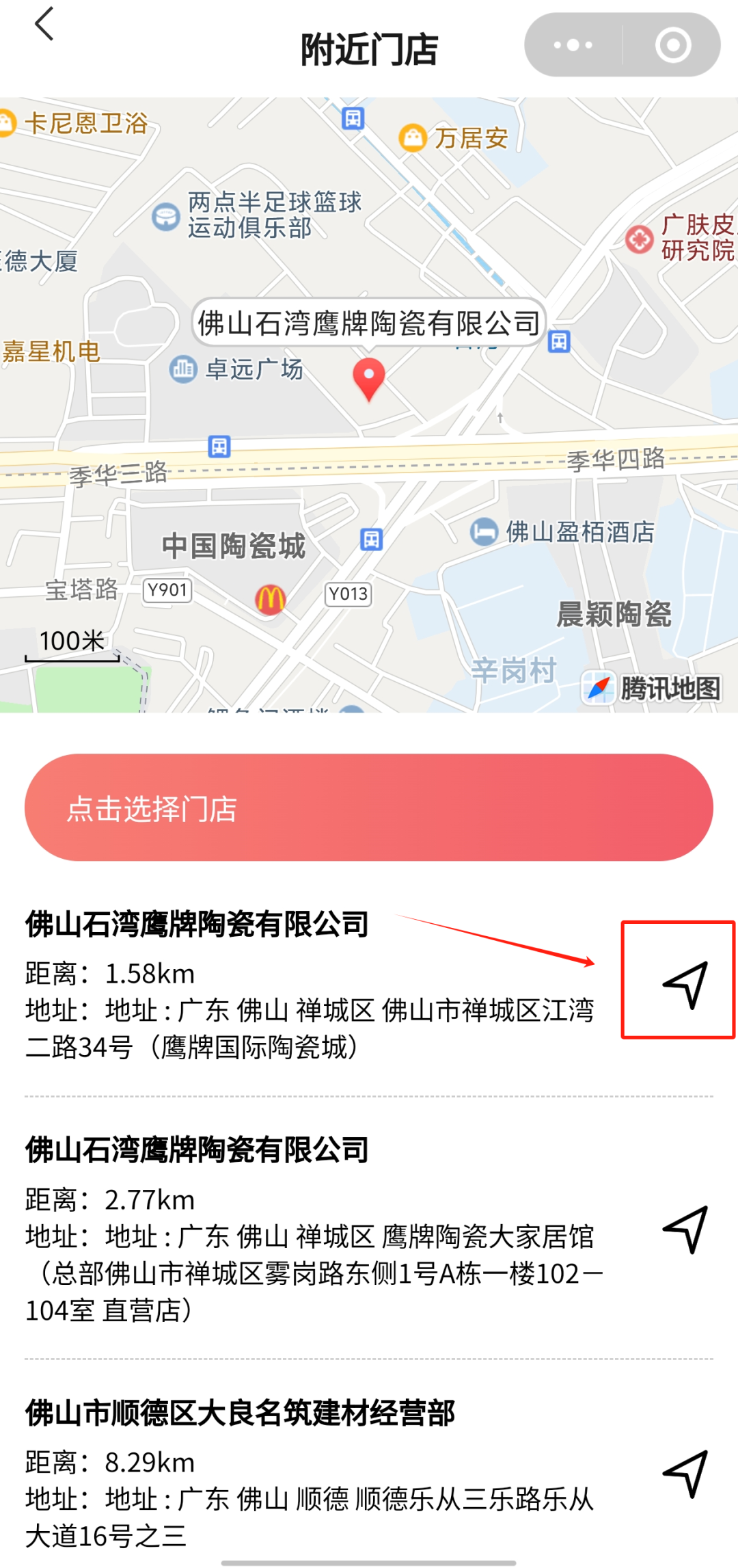 觊发k8旗舰厅陶瓷产品小程序正式上线！快来get使用指南！(图13)