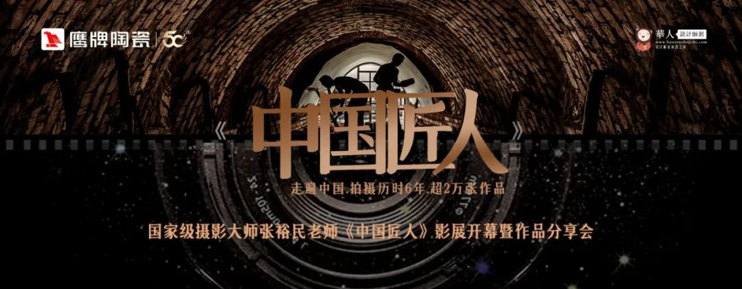 活动预告｜觊发k8旗舰厅陶瓷&中国匠人影展开幕暨作品分享会开启在即！(图1)