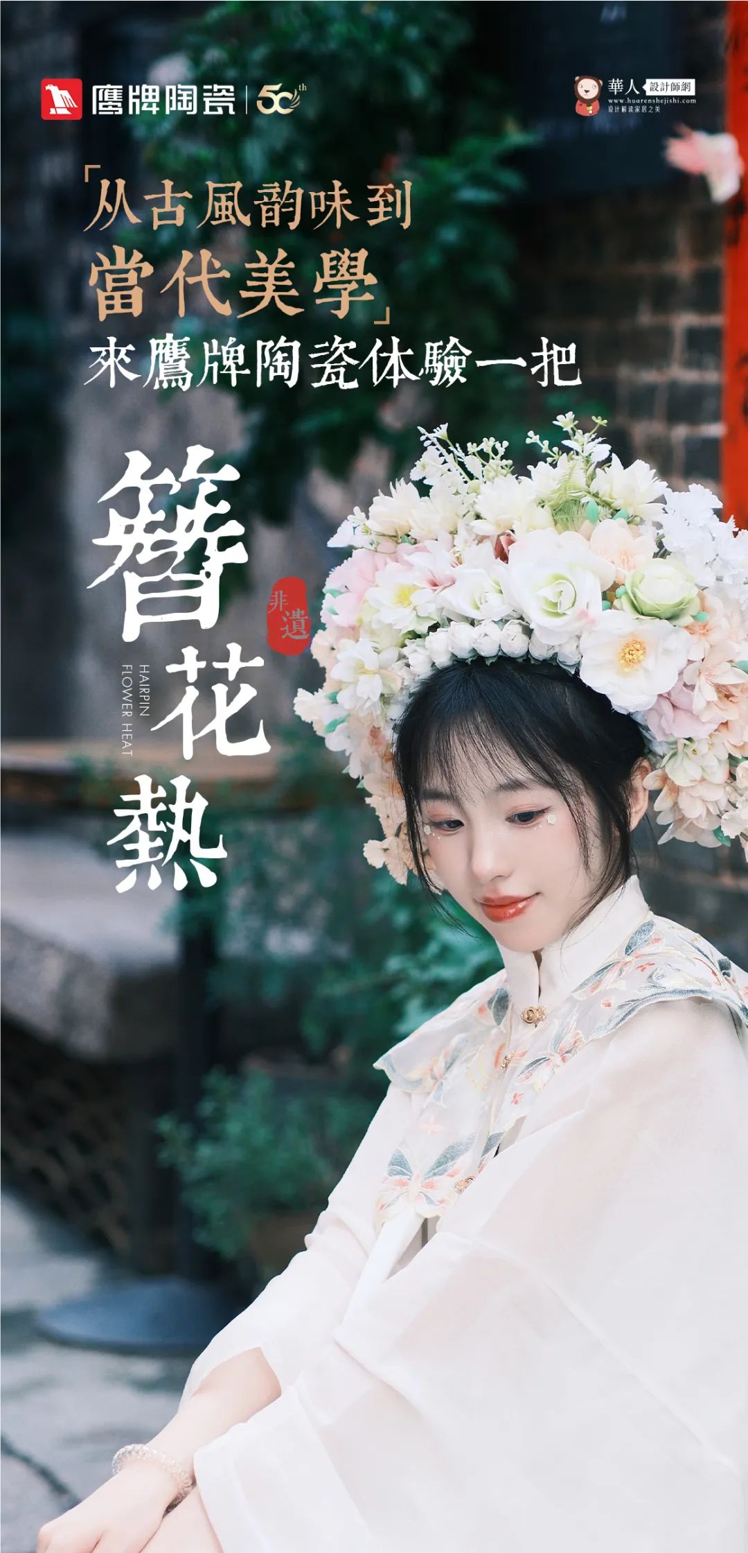 活动预告｜觊发k8旗舰厅陶瓷&中国匠人影展开幕暨作品分享会开启在即！(图8)