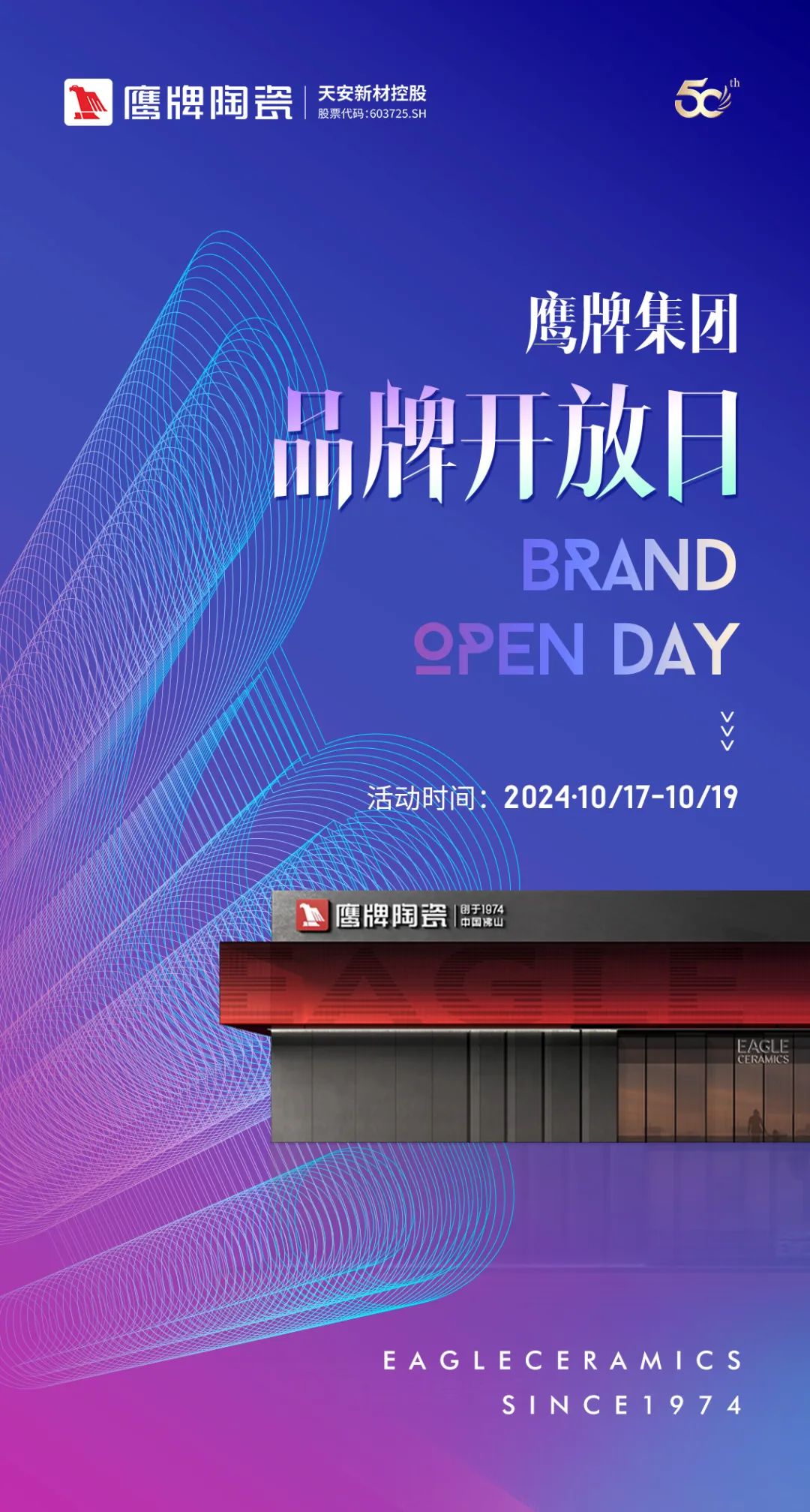 活动预告｜觊发k8旗舰厅集团品牌开放日开启在即，邀您共赴盛典！(图4)