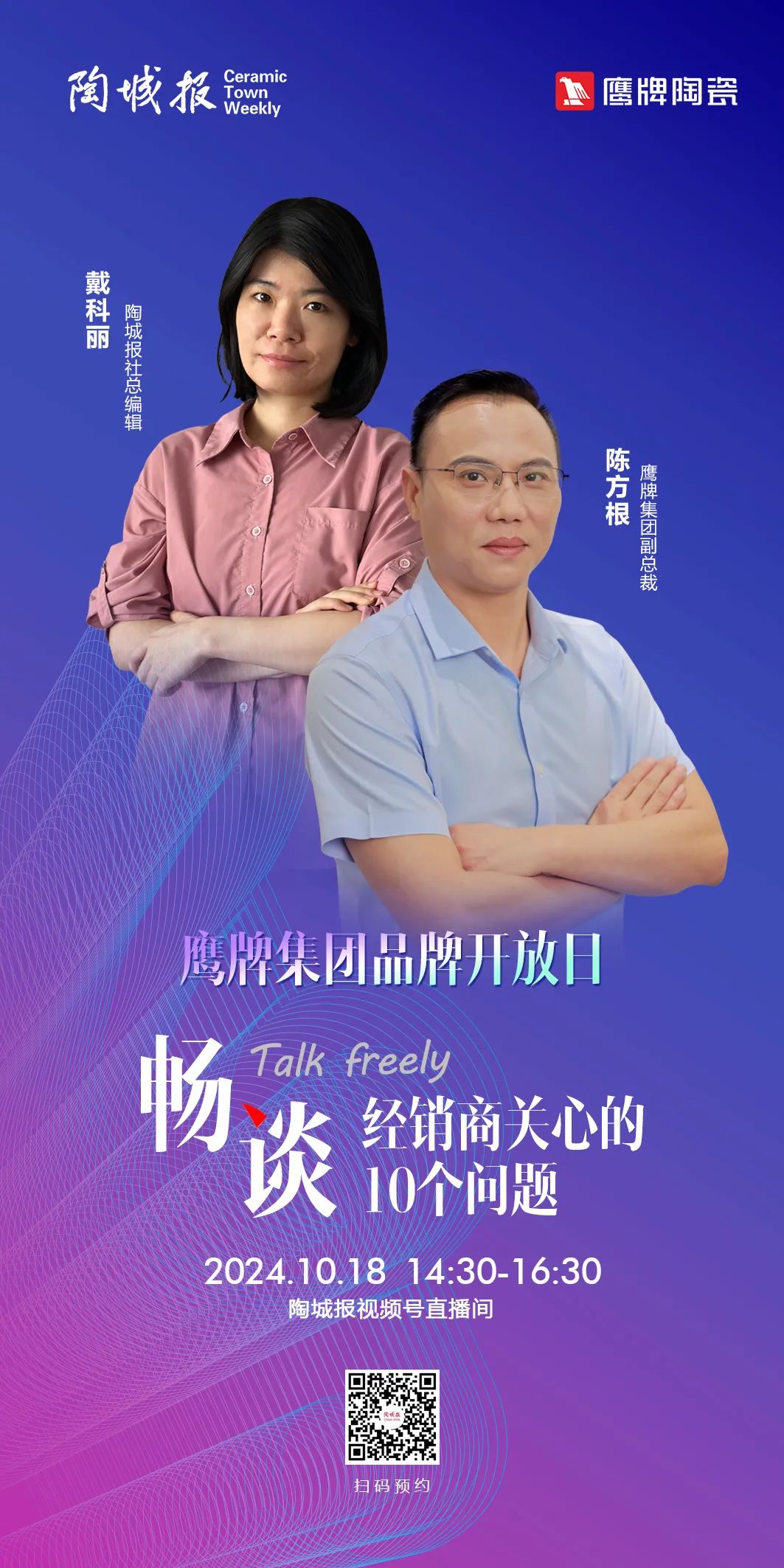 就在明天｜觊发k8旗舰厅集团品牌开放日开启在即，邀您共赴盛典！(图6)