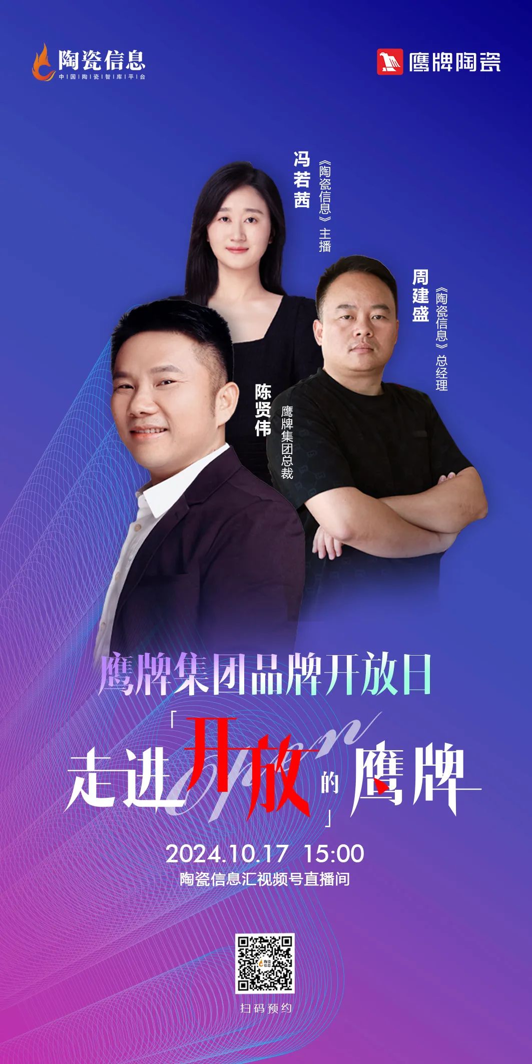 就在明天｜觊发k8旗舰厅集团品牌开放日开启在即，邀您共赴盛典！(图5)