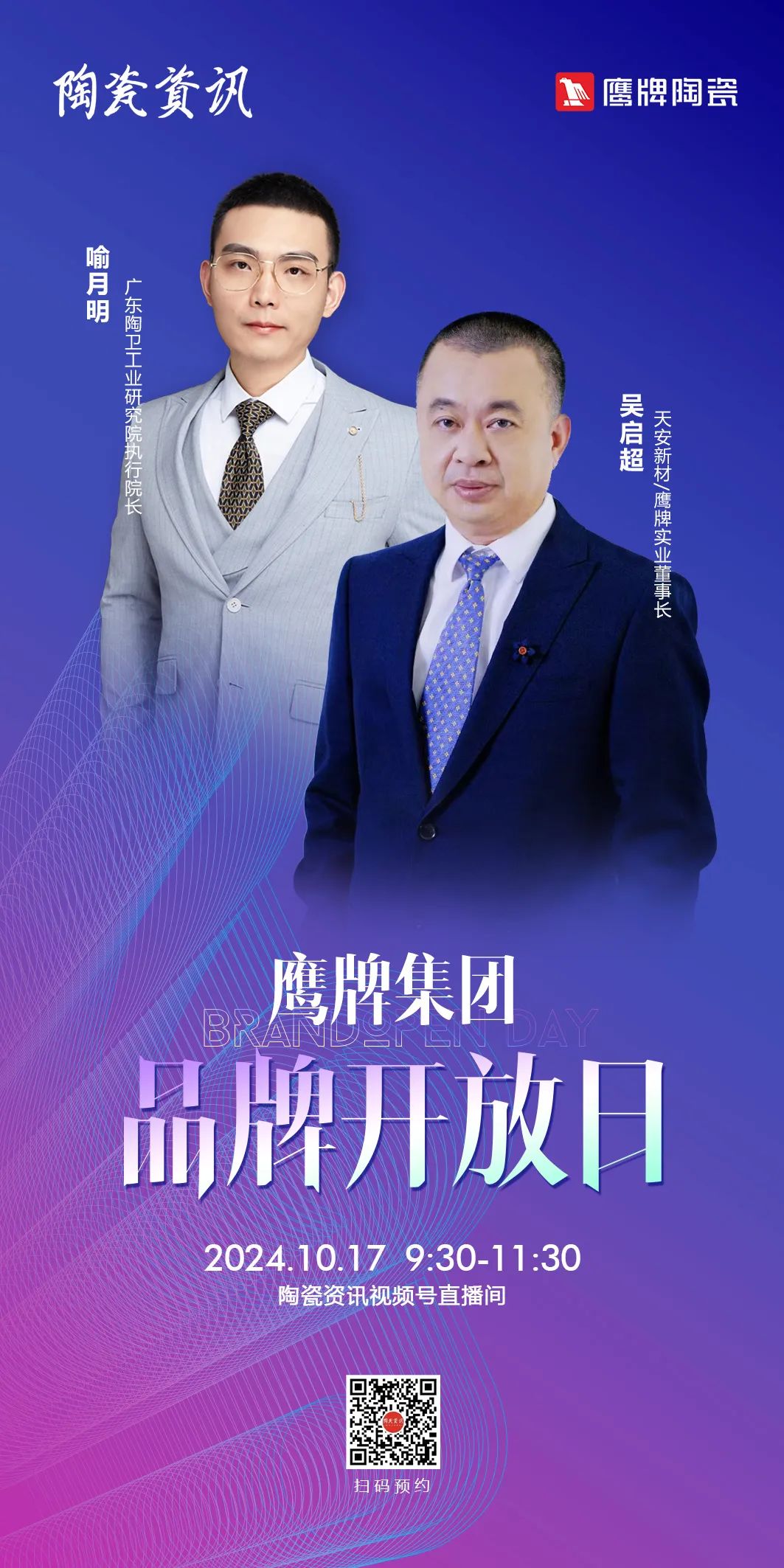 就在明天｜觊发k8旗舰厅集团品牌开放日开启在即，邀您共赴盛典！(图4)