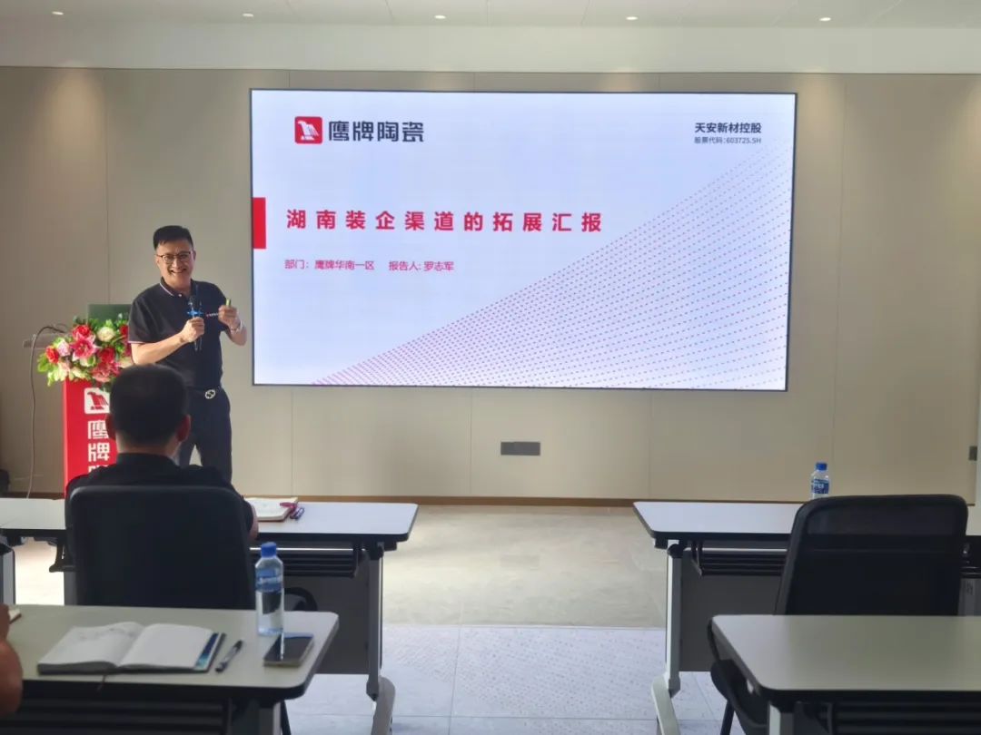 识时知变 任重致远｜2024年觊发k8旗舰厅集团营销会议顺利召开！(图6)