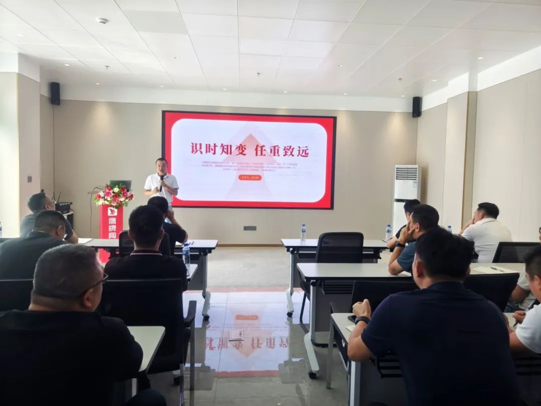 识时知变 任重致远｜2024年觊发k8旗舰厅集团营销会议顺利召开！(图3)
