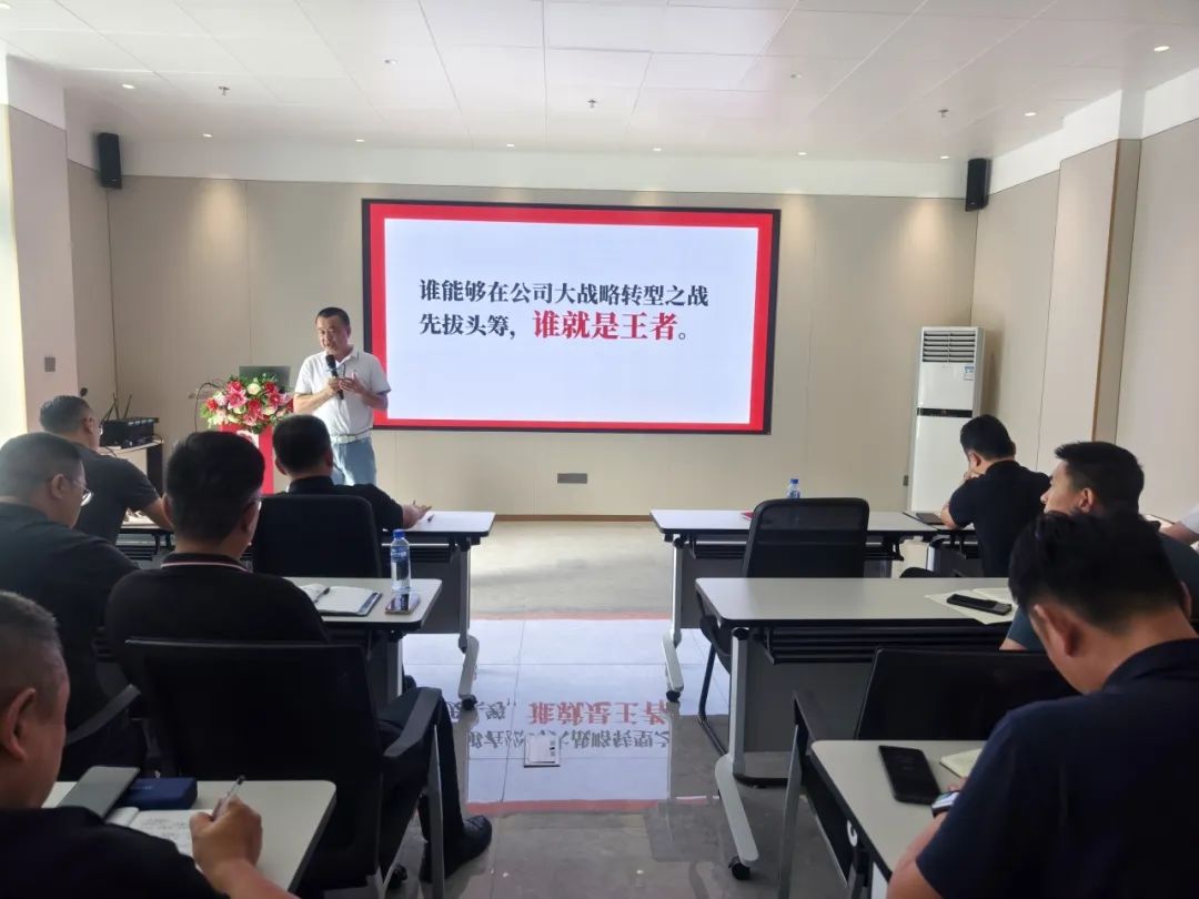 识时知变 任重致远｜2024年觊发k8旗舰厅集团营销会议顺利召开！(图5)