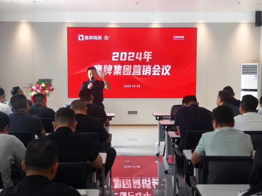 识时知变 任重致远｜2024年觊发k8旗舰厅集团营销会议顺利召开！(图10)