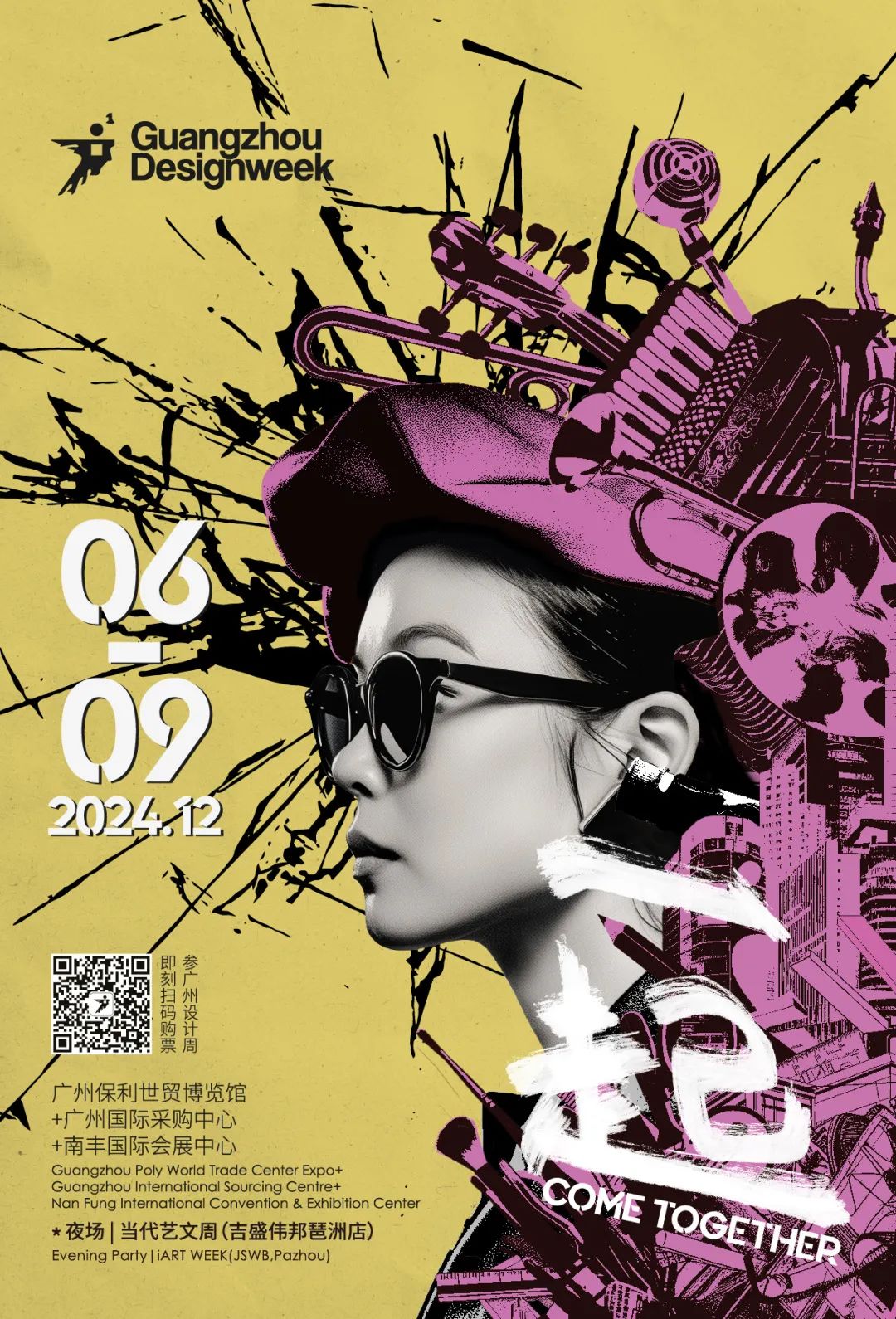 倒计时1天！12月6日-9日｜广州设计周&觊发k8旗舰厅陶瓷与您 【一起】相见(图1)
