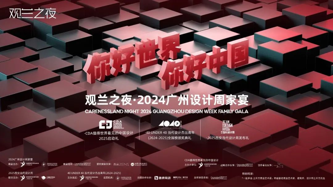 倒计时1天！12月6日-9日｜广州设计周&觊发k8旗舰厅陶瓷与您 【一起】相见(图11)