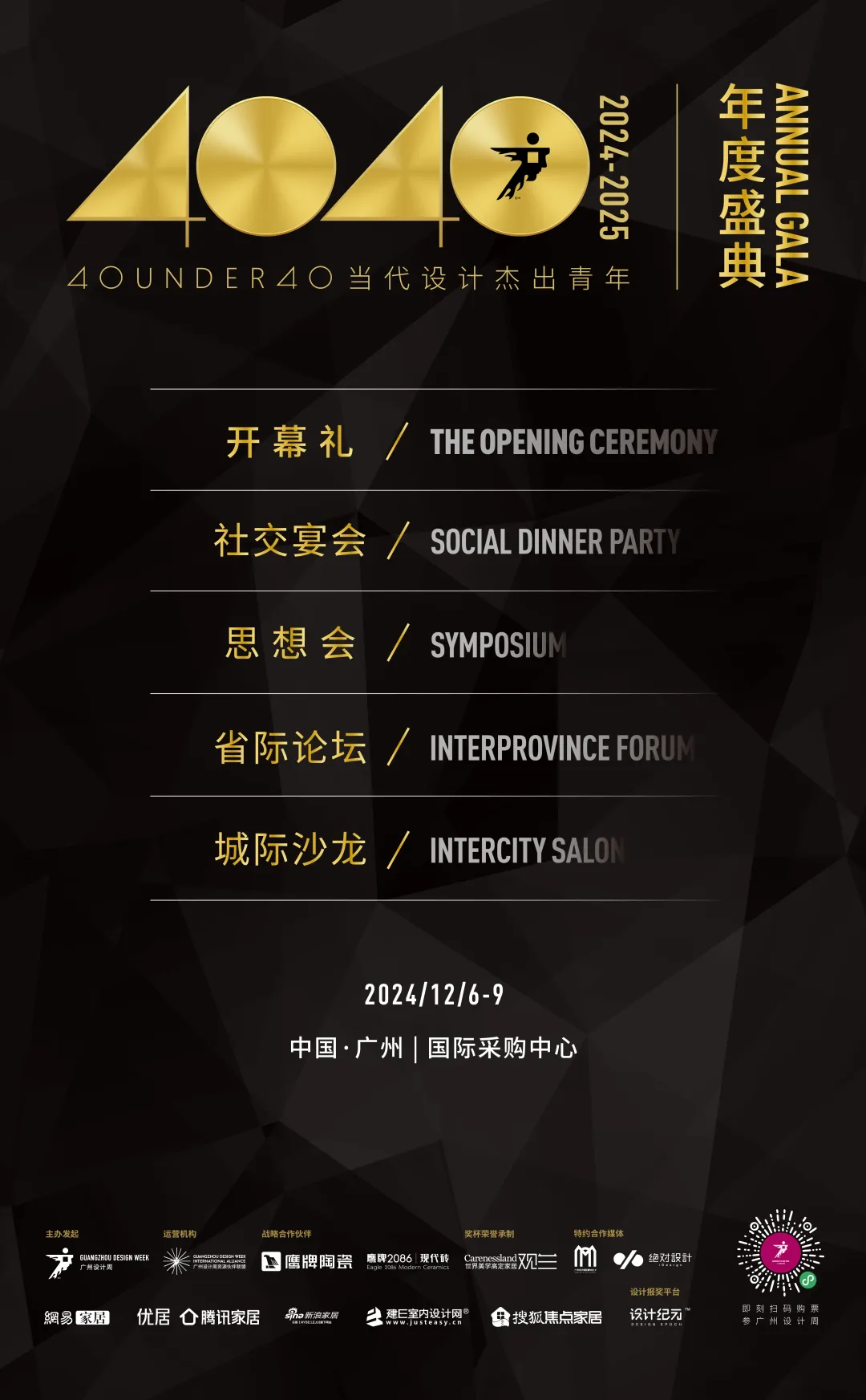 倒计时1天！12月6日-9日｜广州设计周&觊发k8旗舰厅陶瓷与您 【一起】相见(图10)