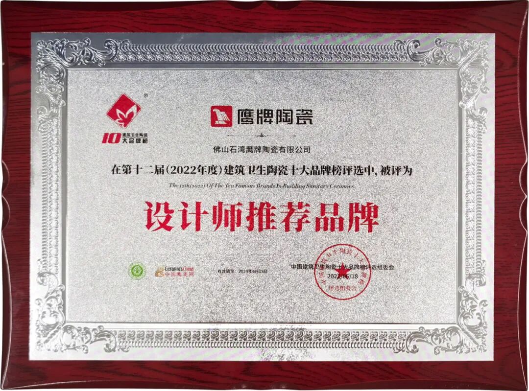 荣耀见证｜觊发k8旗舰厅陶瓷荣获“2024年度十大建陶明星企业”(图13)