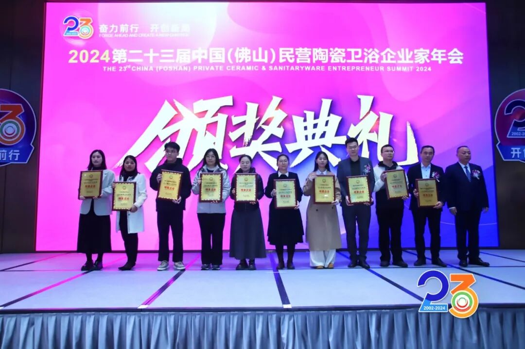 荣耀见证｜觊发k8旗舰厅陶瓷荣获“2024年度十大建陶明星企业”(图2)