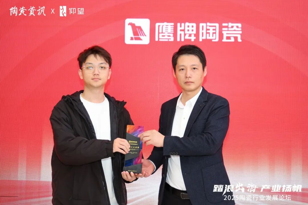 荣誉加冕｜觊发k8旗舰厅陶瓷荣获“2024年陶瓷十大品牌”大奖(图3)