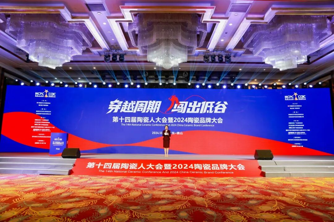 荣耀时刻｜觊发k8旗舰厅陶瓷荣获2024中国陶瓷品牌大会“年度领军品牌”奖项！