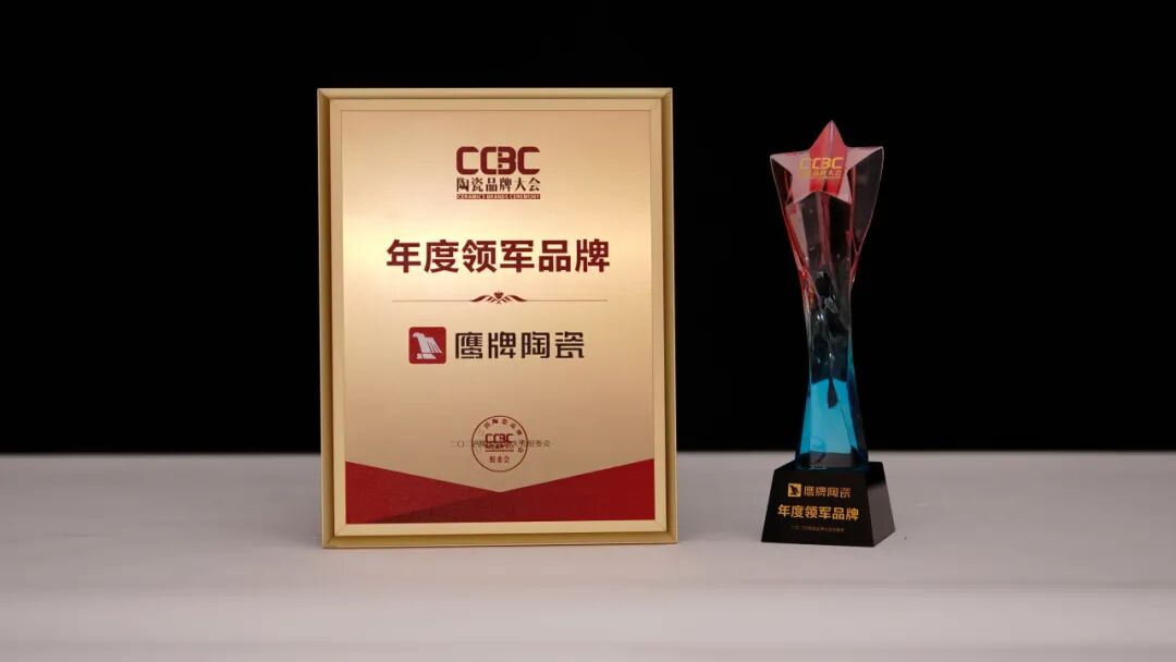 荣耀时刻｜觊发k8旗舰厅陶瓷荣获2024中国陶瓷品牌大会“年度领军品牌”奖项！(图5)