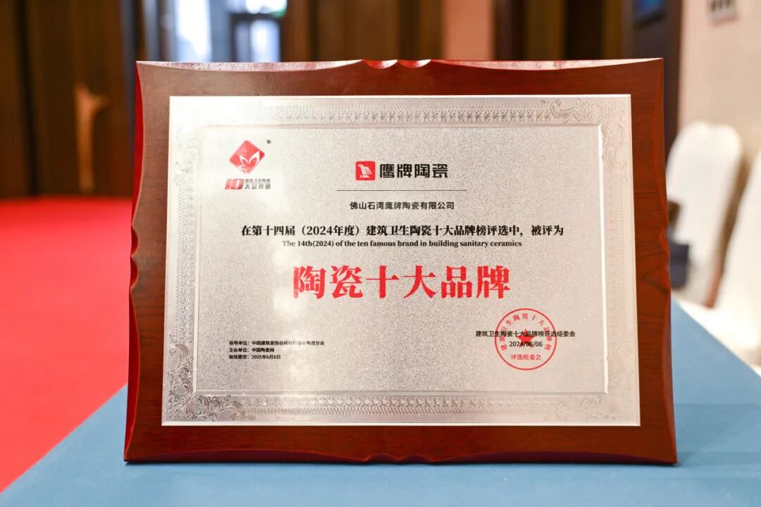 荣耀时刻｜觊发k8旗舰厅陶瓷荣获2024中国陶瓷品牌大会“年度领军品牌”奖项！(图15)