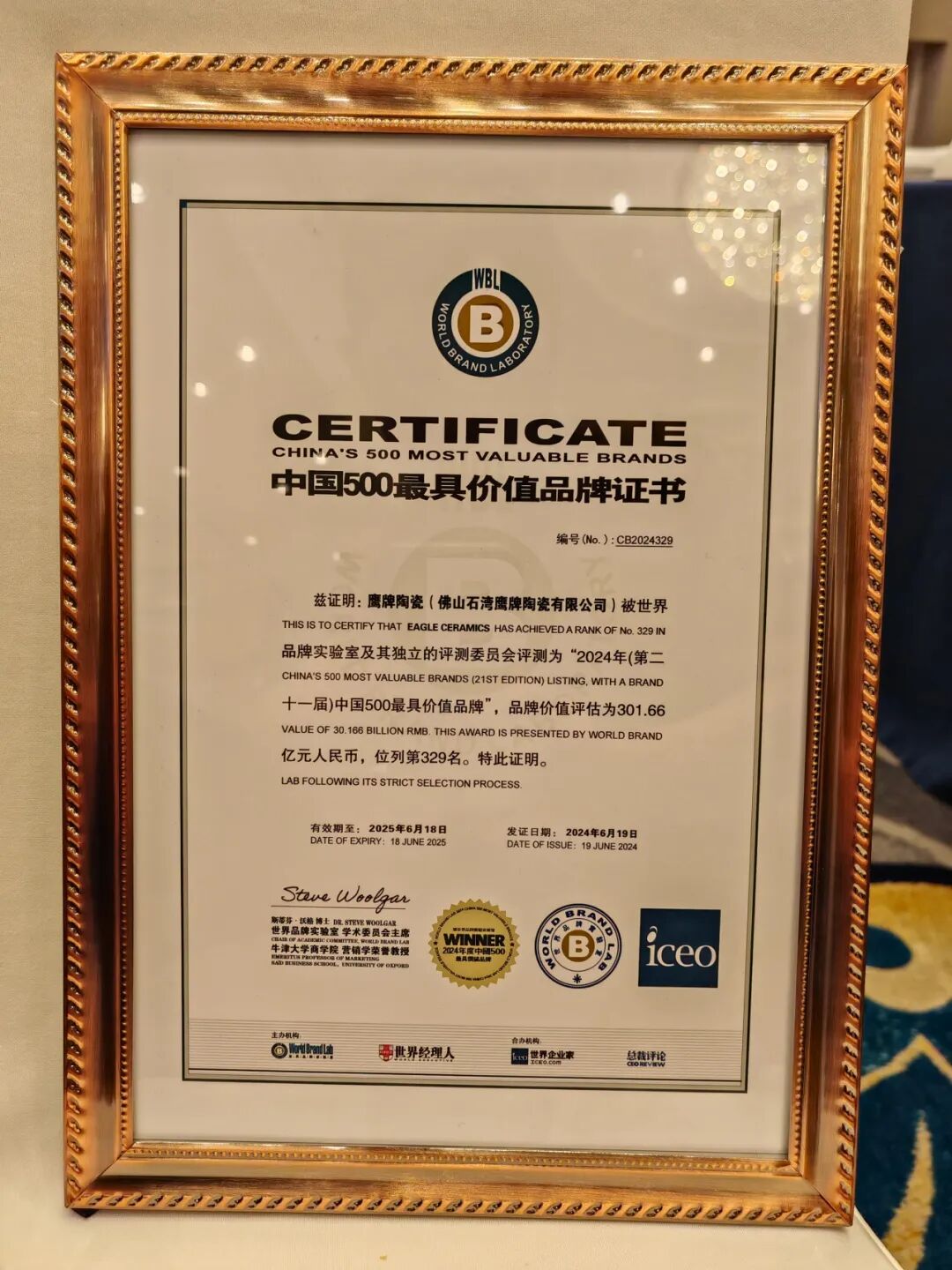 荣耀时刻｜觊发k8旗舰厅陶瓷荣获2024中国陶瓷品牌大会“年度领军品牌”奖项！(图16)