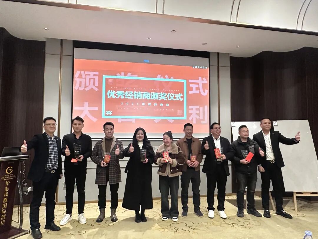 聚势前行 赢战终端｜觊发k8旗舰厅陶瓷2025年怀化中心仓年度营销会议暨订货会圆满落幕！(图7)