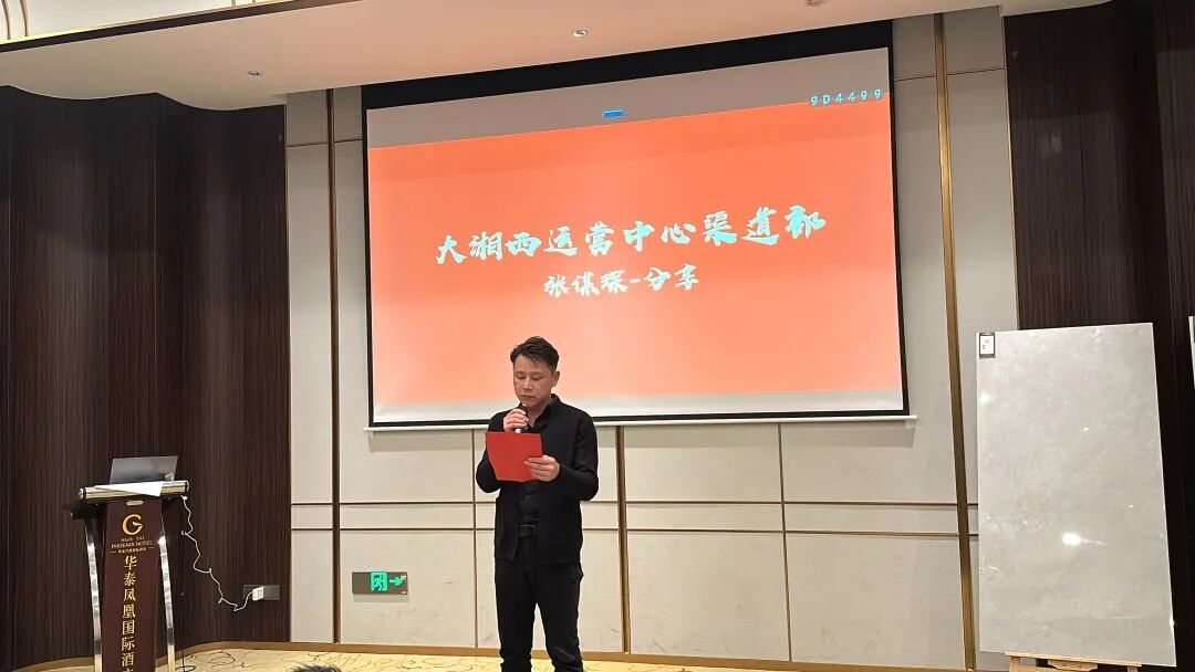 聚势前行 赢战终端｜觊发k8旗舰厅陶瓷2025年怀化中心仓年度营销会议暨订货会圆满落幕！(图10)