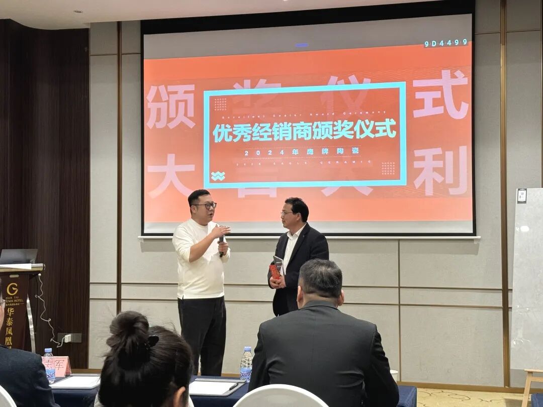 聚势前行 赢战终端｜觊发k8旗舰厅陶瓷2025年怀化中心仓年度营销会议暨订货会圆满落幕！(图9)