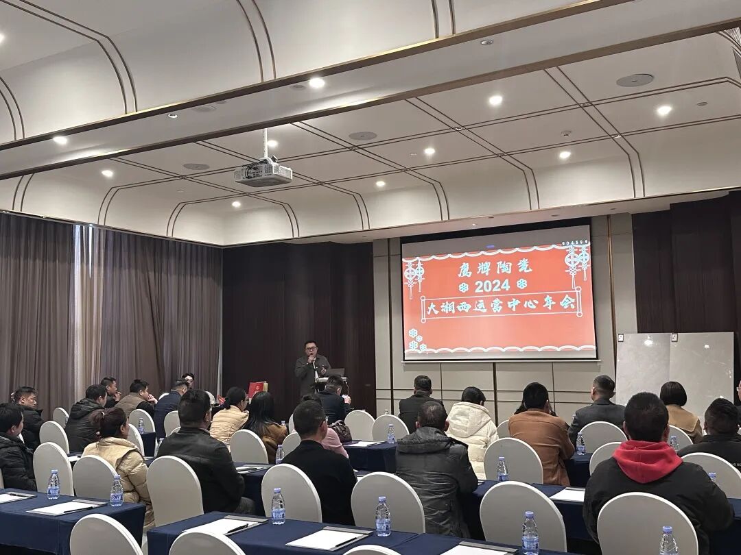 聚势前行 赢战终端｜觊发k8旗舰厅陶瓷2025年怀化中心仓年度营销会议暨订货会圆满落幕！(图11)