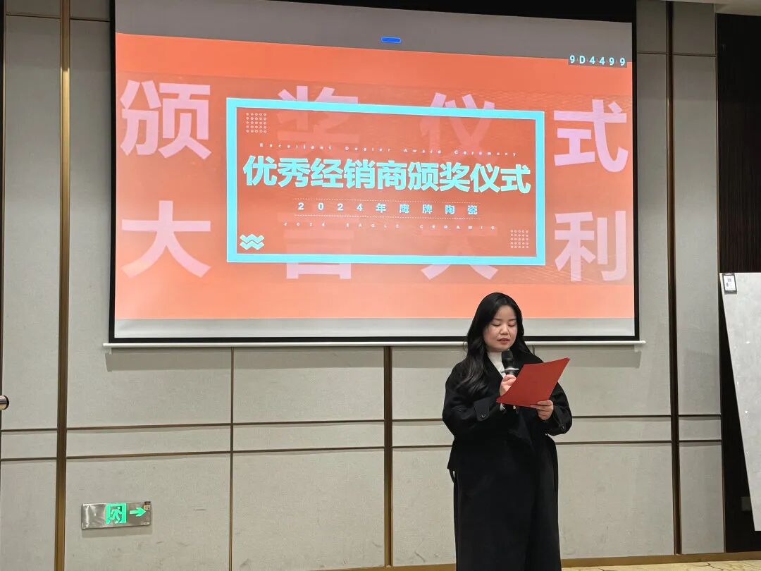 聚势前行 赢战终端｜觊发k8旗舰厅陶瓷2025年怀化中心仓年度营销会议暨订货会圆满落幕！(图8)