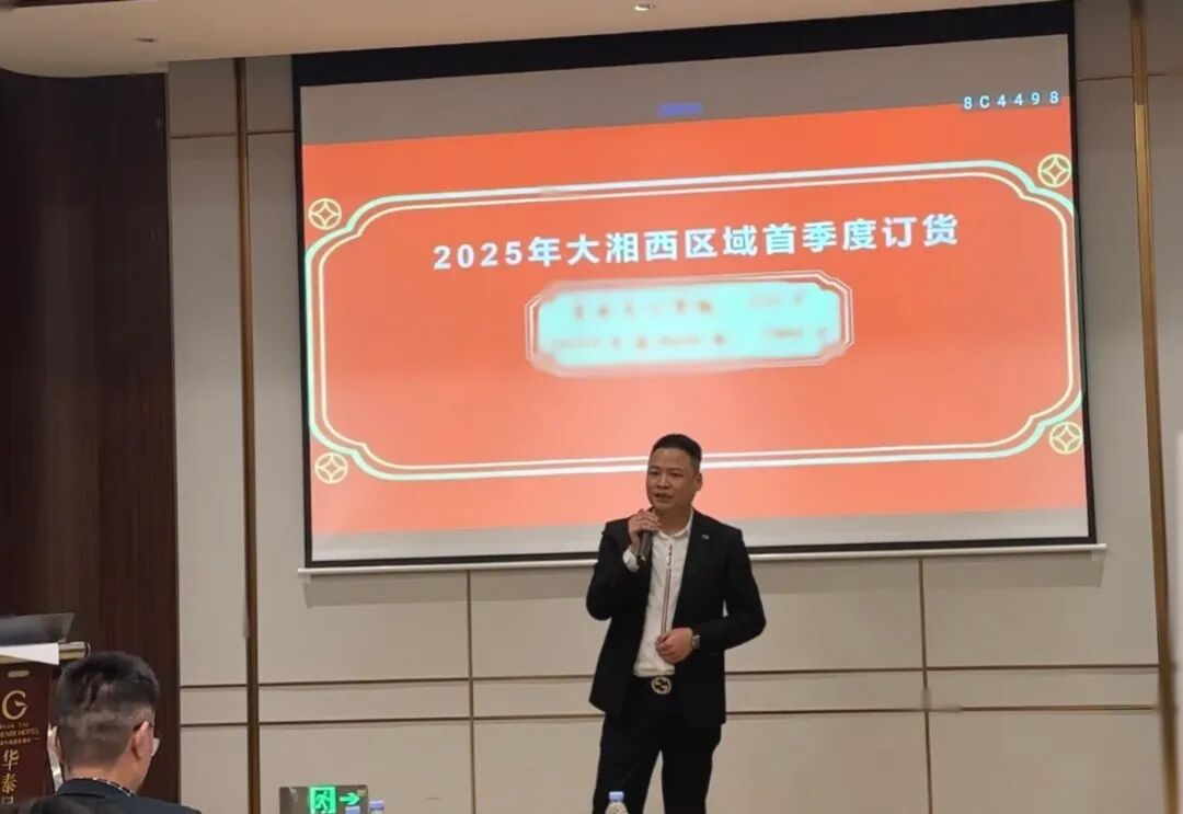 聚势前行 赢战终端｜觊发k8旗舰厅陶瓷2025年怀化中心仓年度营销会议暨订货会圆满落幕！(图13)