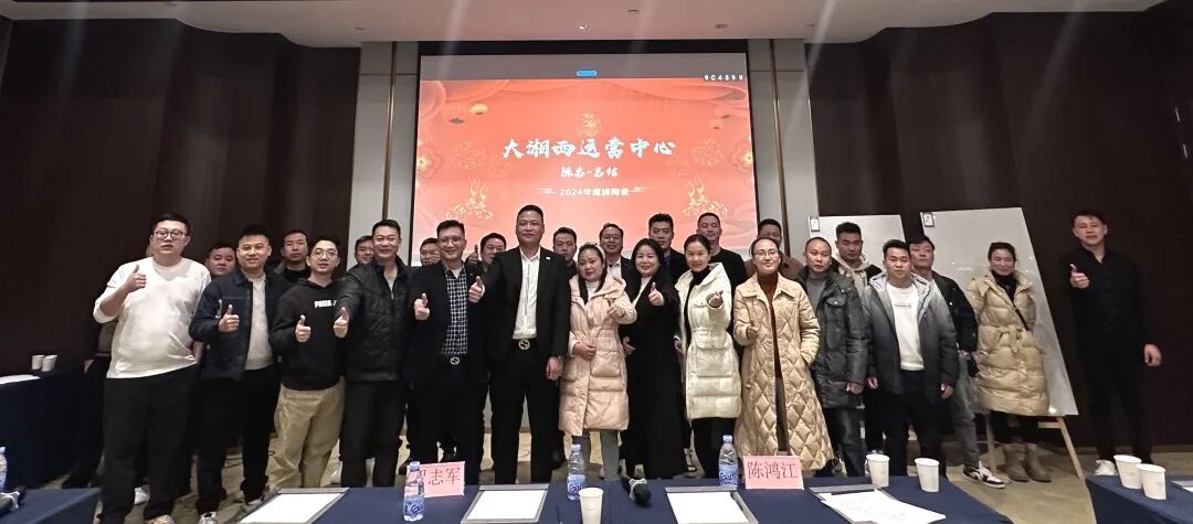 聚势前行 赢战终端｜觊发k8旗舰厅陶瓷2025年怀化中心仓年度营销会议暨订货会圆满落幕！(图14)