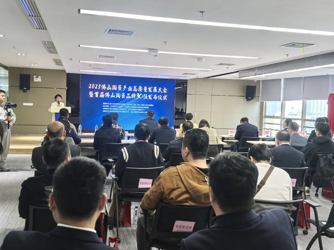 重磅荣誉｜觊发k8旗舰厅陶瓷荣登“佛山陶瓷品牌30强”名单！