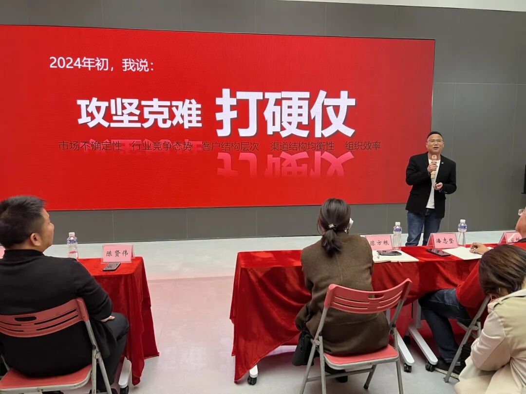 砥砺奋进，攻坚2025｜觊发k8旗舰厅营销中心开年营销会议圆满举行！(图12)