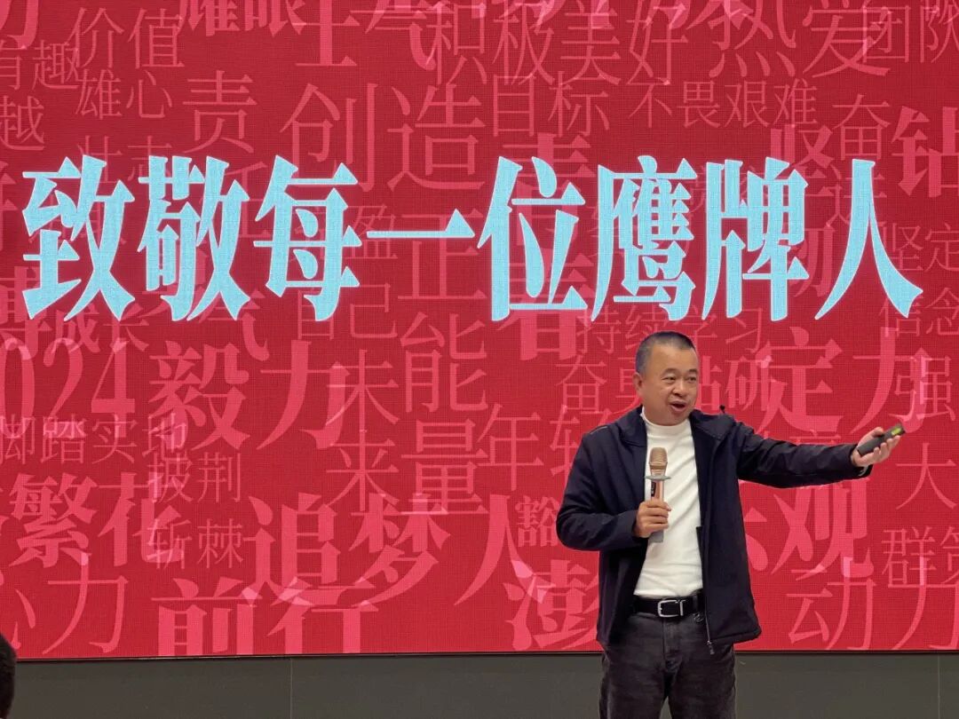 砥砺奋进，攻坚2025｜觊发k8旗舰厅营销中心开年营销会议圆满举行！(图4)