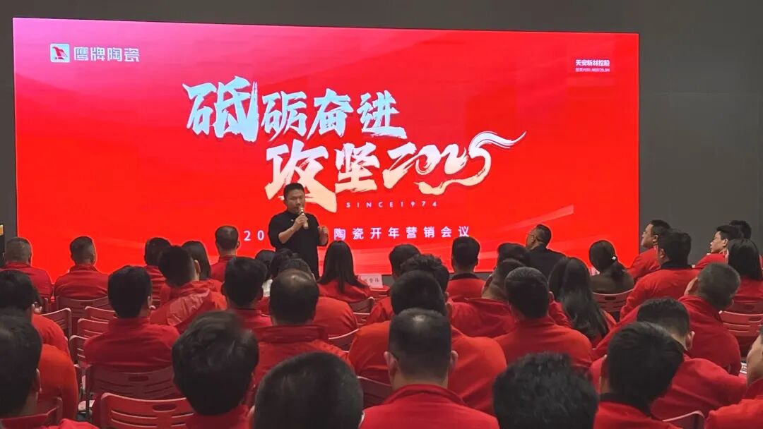 砥砺奋进，攻坚2025｜觊发k8旗舰厅营销中心开年营销会议圆满举行！(图17)