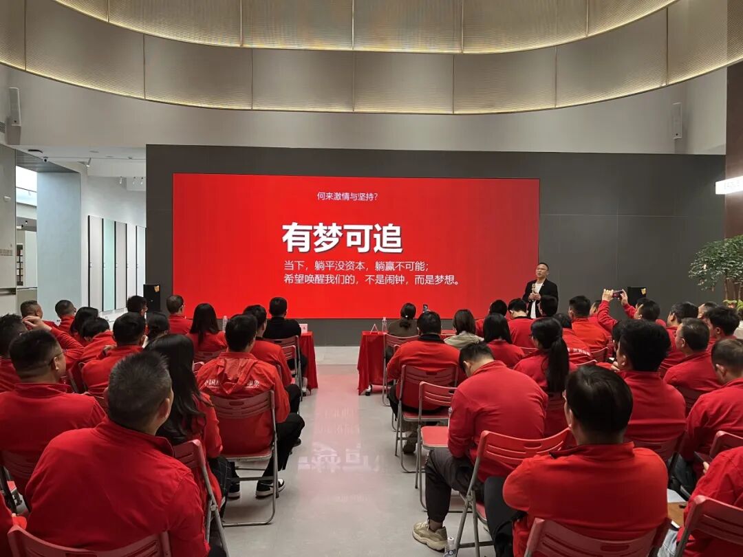 砥砺奋进，攻坚2025｜觊发k8旗舰厅营销中心开年营销会议圆满举行！(图15)