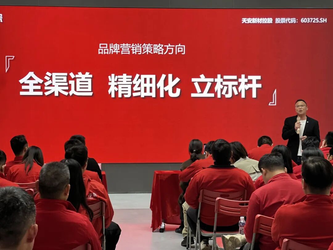 砥砺奋进，攻坚2025｜觊发k8旗舰厅营销中心开年营销会议圆满举行！(图13)