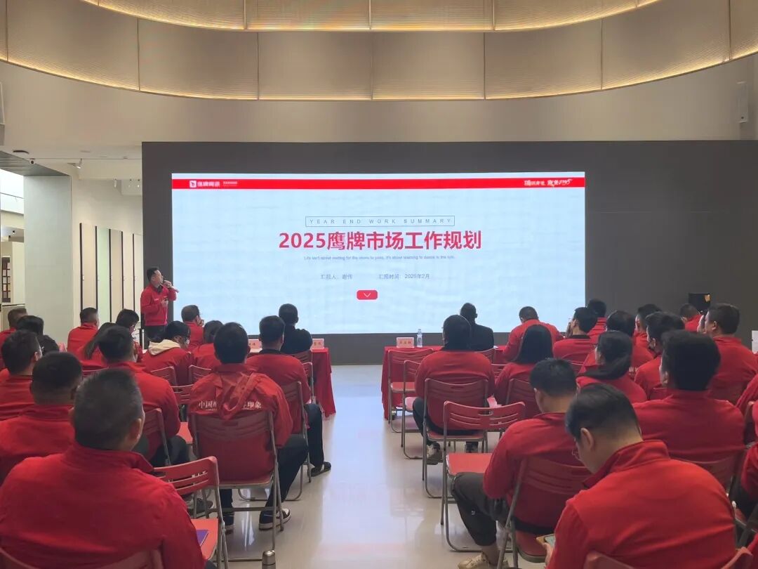 砥砺奋进，攻坚2025｜觊发k8旗舰厅营销中心开年营销会议圆满举行！(图8)