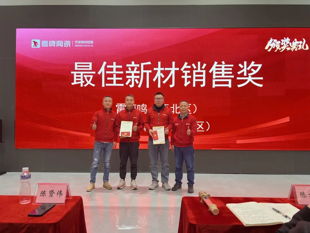 砥砺奋进，攻坚2025｜觊发k8旗舰厅营销中心开年营销会议圆满举行！(图27)