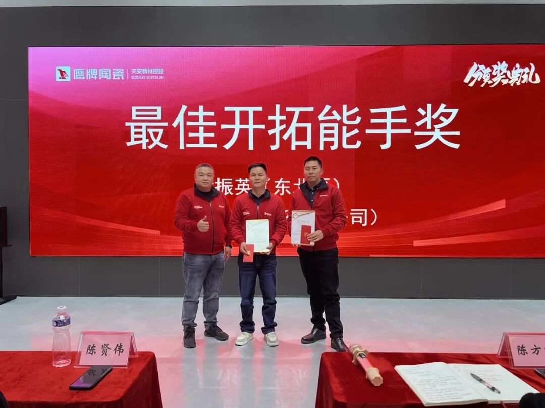 砥砺奋进，攻坚2025｜觊发k8旗舰厅营销中心开年营销会议圆满举行！(图22)
